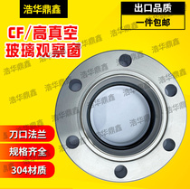 CF observation window Stainless steel flange view mirror Glass view mirror CF35 observation window CF50 CF63 CF100