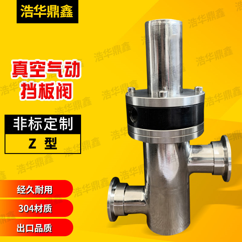 Vacuum pneumatic damper valve GDQ Pneumatic Z-type valve vacuum pneumatic angle valve GD vacuum valve vacuum valve