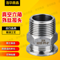 KF16 25 40 50 Vacuum quick-loading outer wire Vacuum joint Chuck external thread Hexagonal external wire thread