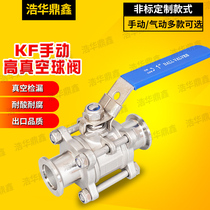 KF vacuum ball valve 304 quick-loading ball valve Three-piece ball valve with lock clamp KF16 25 40 50