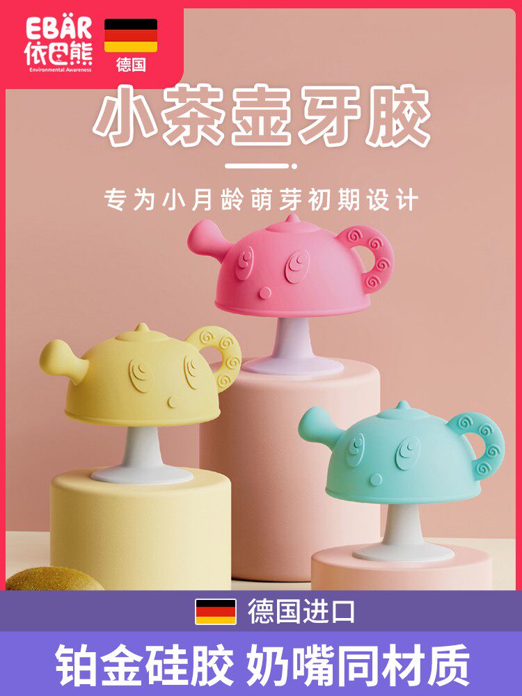 EBAR Small Mushroom Silicone Boiled Toys Baby Prevent Hand Artificial Bite and Matthew Tooth Baby Grinding Teeth