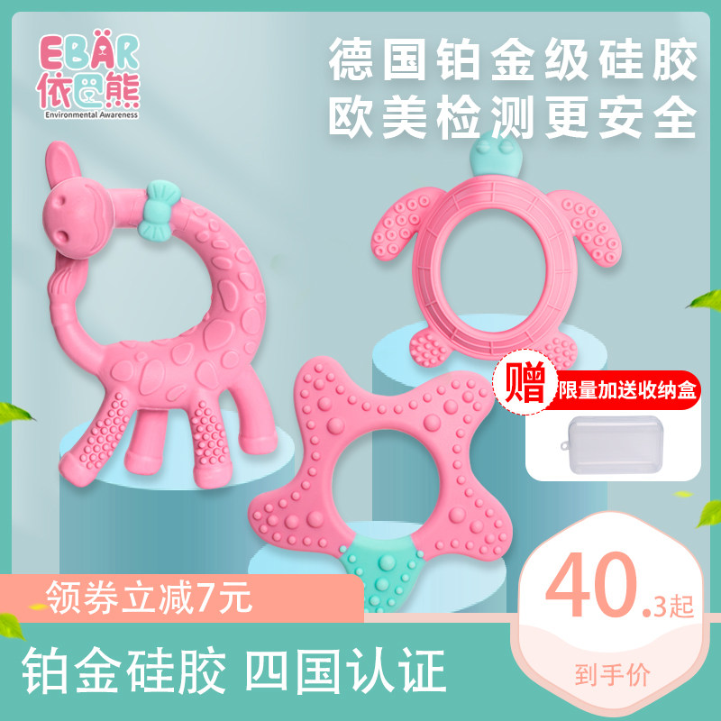 German giraffe baby tooth gum can be boiled with silicone anti-eat hand theorizer baby grinding tooth stick toy tooth bite glue