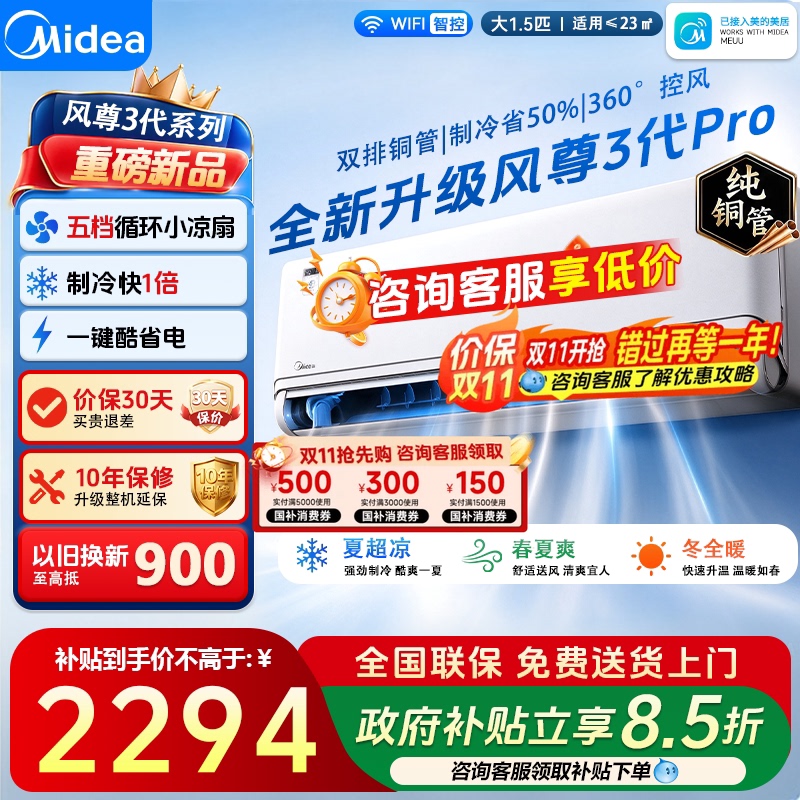 Midea Air Conditioner Wind Supreme 3Rd Generation Pro, All-Season Air Conditioning, 1.5 Hp, First-Class Energy Efficiency, Cooling and Heating Wall-Mounted Unit Midea Air Conditioner Wind Supreme 3Rd Generation Pro, All-Season Air Conditioning, 1.5 Hp, First-Class Energy Efficiency, Cooling and Heating Wall-Mounted Unit