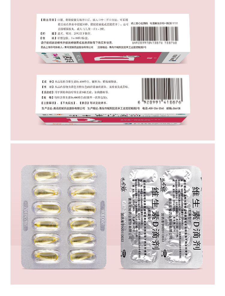 悦而儿童维生素D滴剂60粒