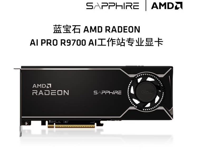 Видеокарта Sapphire AMD Radeon AI Pro R9700 32GB GDDR6