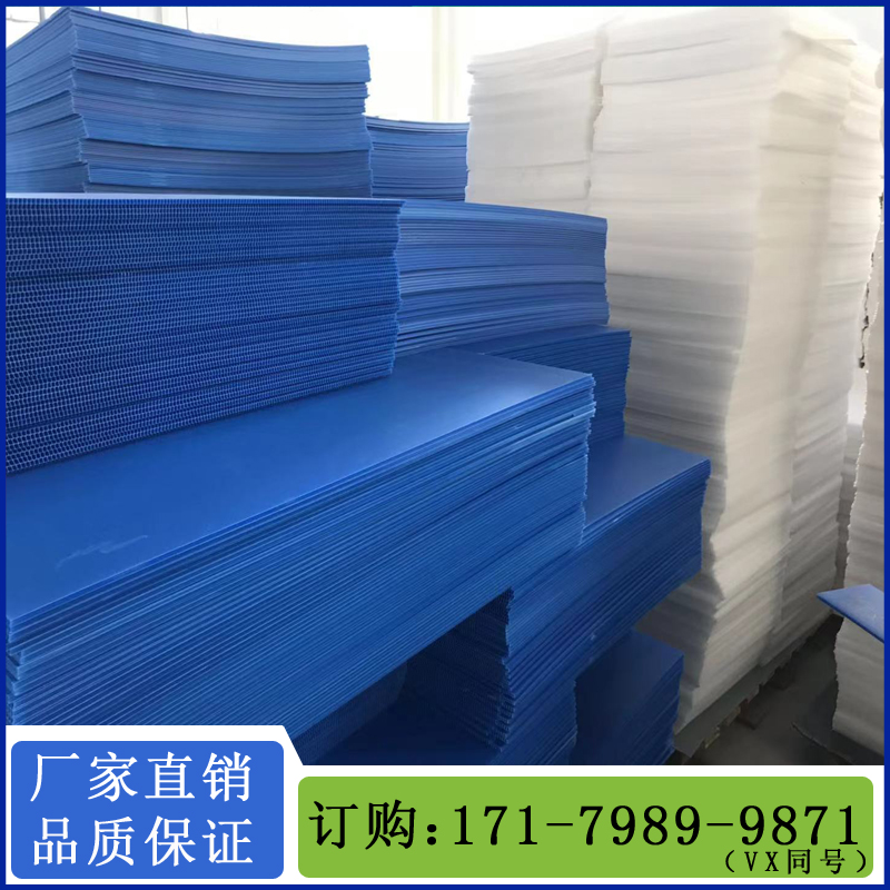 Plastic hollow plate partition PP plastic board anti-static back plate Massmutone board corrugated board board thin waterproof hard customization