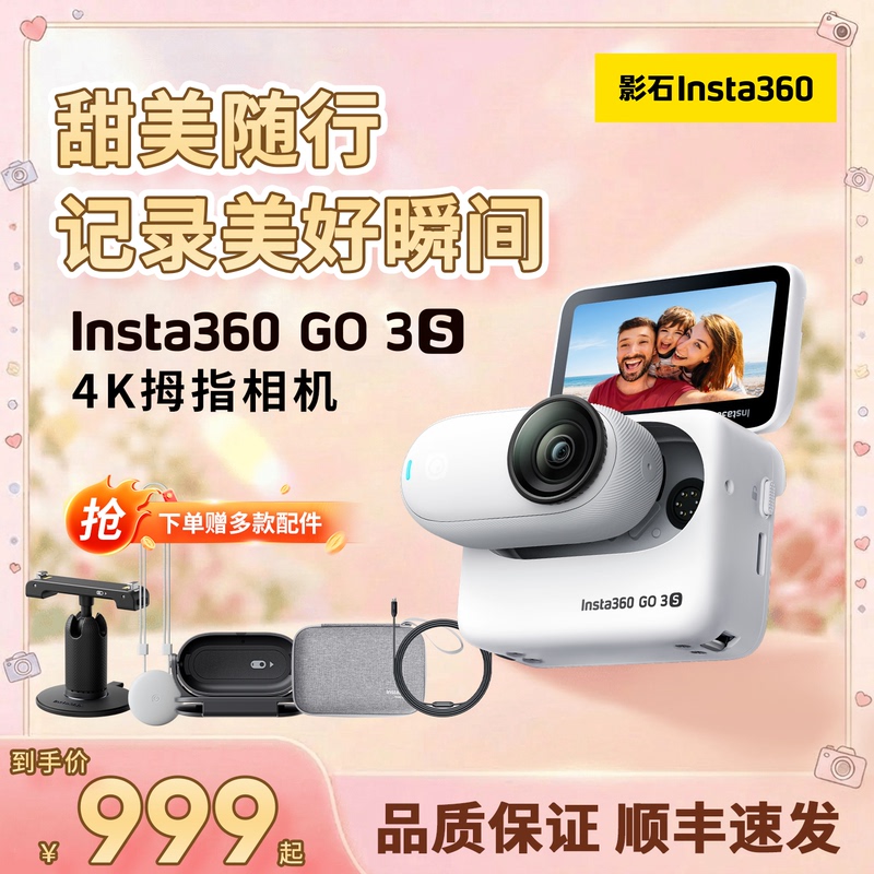 [Free Storage Bag] Insta360 Go 3S Thumb Camera for Sports Vlog Cycling [95% New]