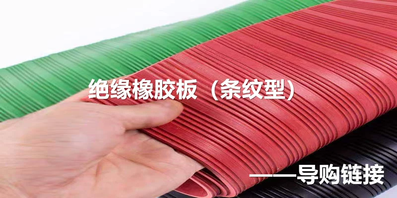 Tấm cao su cách điện cao áp 3/5/10 mm đệm da công nghiệp màu đen chống trơn trượt chống mài mòn đệm cao su dày giảm xóc luoi bao che