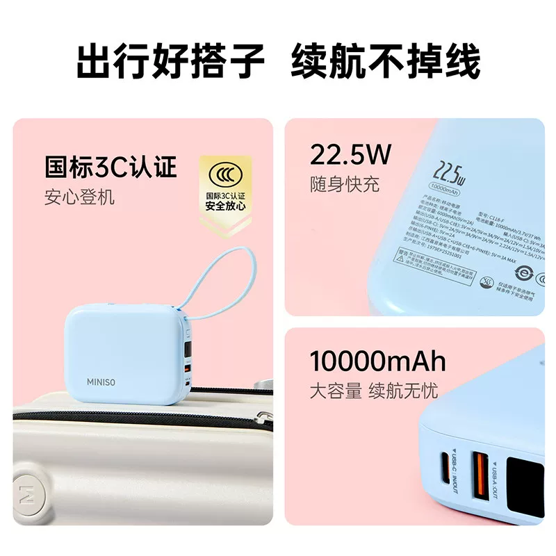 [MINISO USB ]