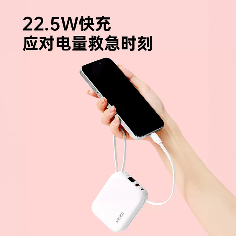 [MINISO USB ]