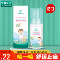 Anxin Eslite baby anti-sting spray baby adult indoor protective water anti-itch gold dew anti-sting children outdoor