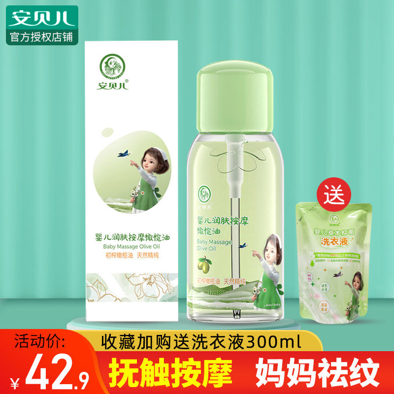 Ambelle Baby Moisturizing Olive Oil Baby Caressing Massage Oil Children Special De-Scale Full Body Massage Caressing Oil