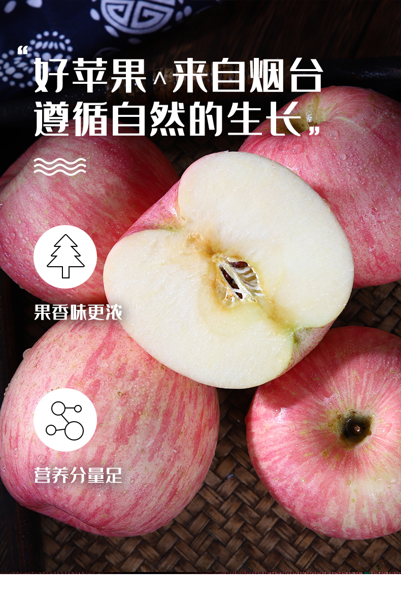 【5斤】烟台红富士脆甜苹果