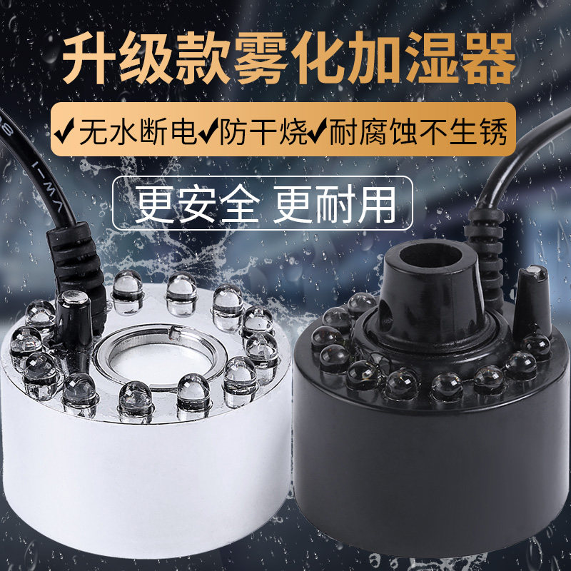 Atomization humidification waterscape fog maker small landscape fish tank fog mist mist mist rockery bonsai spray