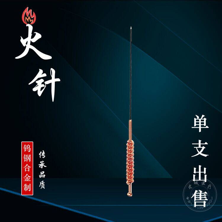 Single branch Acupuncture-Moxibustion Fire Needle Tungsten Steel Fire Pin Cosmetic Fire Pin for medical three heads Seven head fire needle thick and thin fire needle
