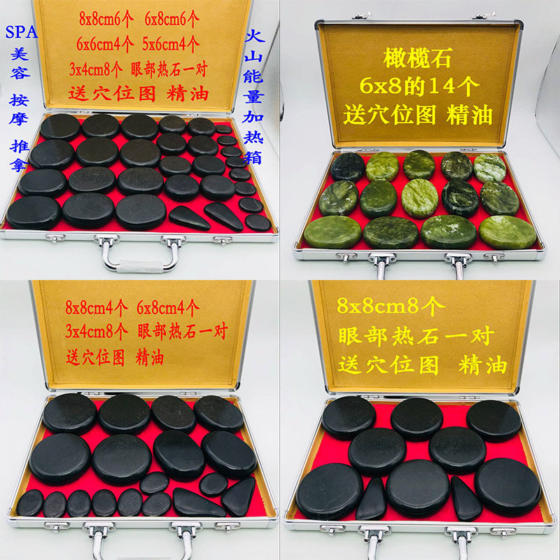 美容院火山能量石spa热石养生按摩石头加热热敷石砭石背部加热箱
