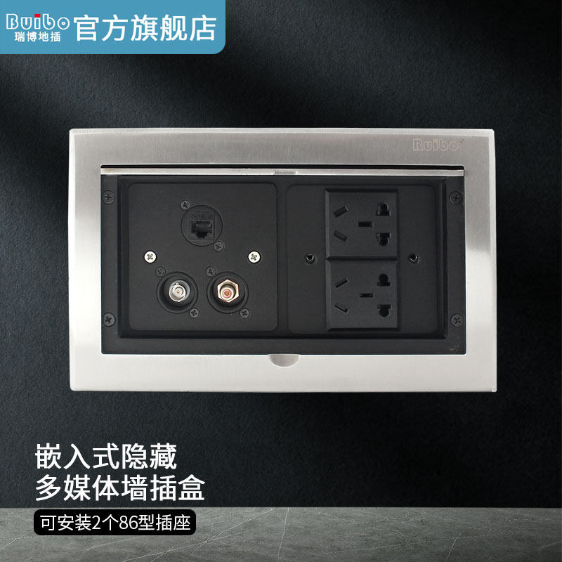 Hotel conference room wall hidden multimedia information socket box can press D-type combination module 86 socket