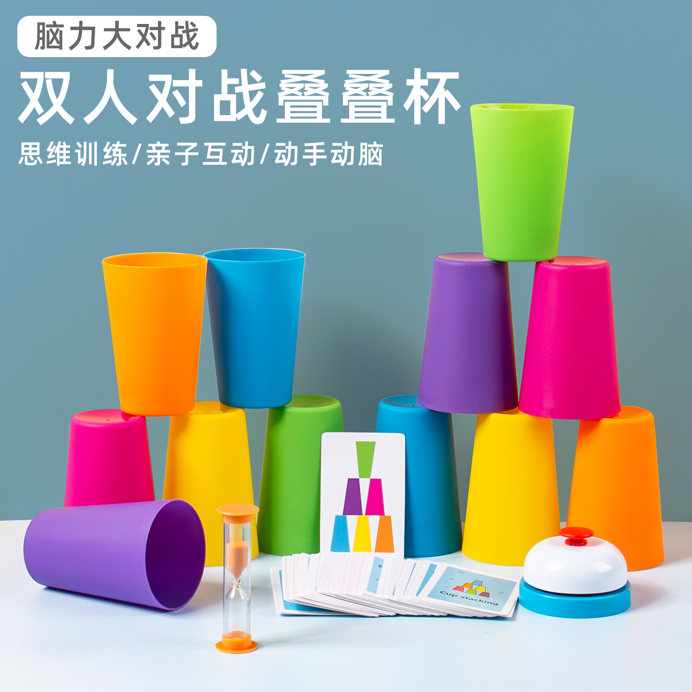 Kindergarten Early Teaching Sets Cups Special Force Training Logic Children Stacked Cups Parent-child Interactive Puzzle Stacks Letoys-Taobao