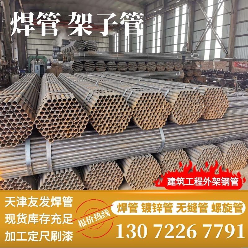 Shelf tube DN40 welded pipe hot-dip galvanized eagle shelf outside frame galvanized steel tube red lacquer yellow lacquered ruler