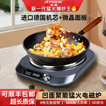 Genuine Hemispherical Induction Cooker for Home Use, 3500W, Concave Surface, High Power, Multifunctional, Strong Fire, Integrated, Waterproof, Energy-Saving, New Model