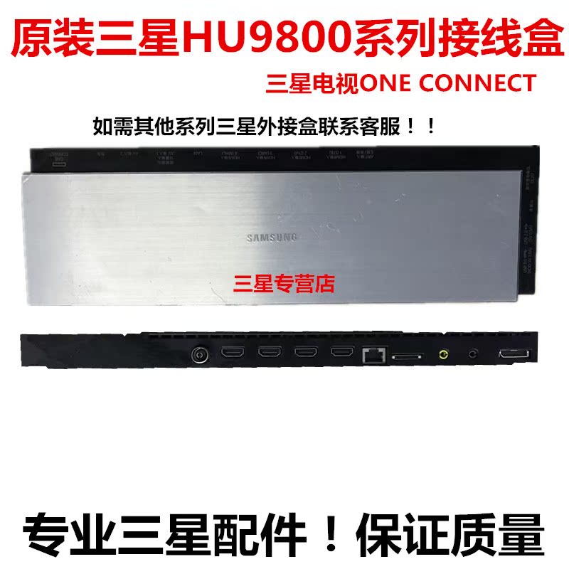 Original Samsung.Ua65Hu9800J Ua55Hu9800J, Ua78Hu9800J External Box Hub Box