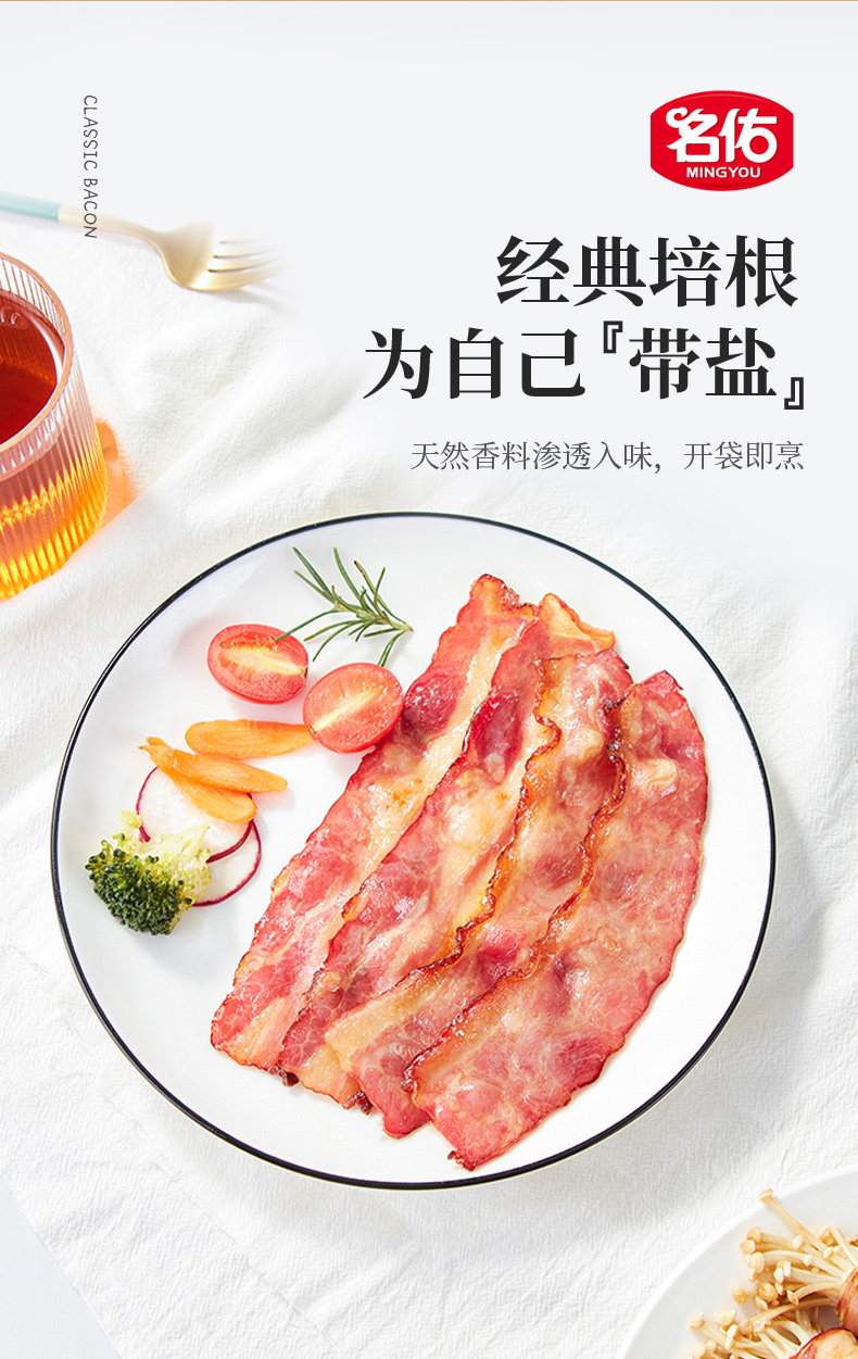 名佑 培根肉片早 500g 顺丰冷链 图1