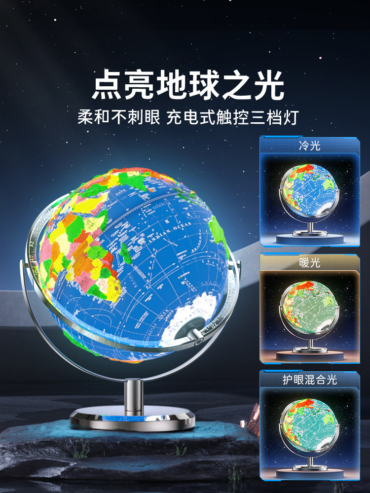 Enmi 3D Embossed Globe with Floating Effect, Luminous Ar Smart Children's Educational Toy, Genuine Product for Elementary and Middle School Boys, Birthday Gift, Living Room Decoration, Extra-Large High-End Model