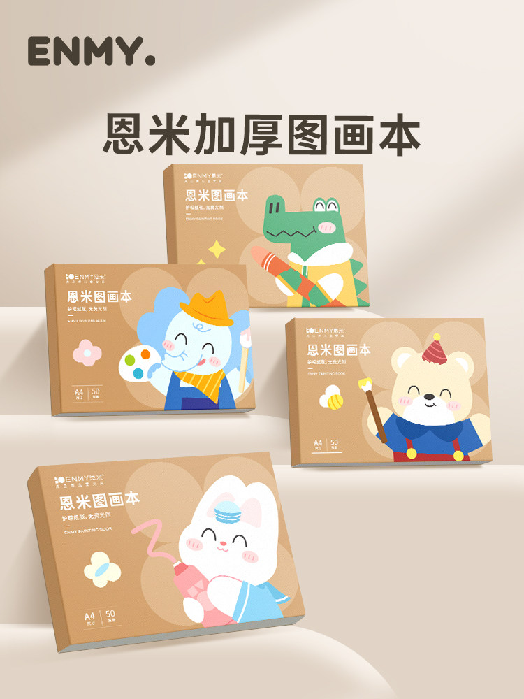 Enmi A4 Thick Blank Drawing Book for Children, Kindergarten Drawing Book, Special Hand-Drawn Book for Primary School Students, Art Marker Drawing Paper, Sketching, Doodling, Quick Sketching Book, Drawing and Coloring Book