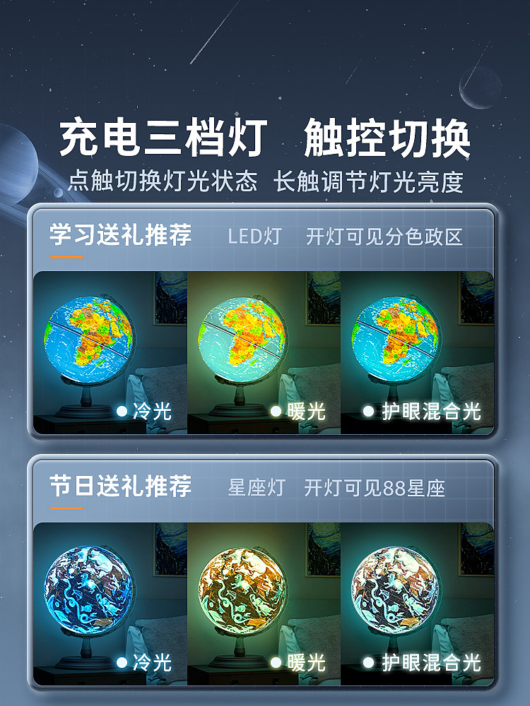 Enmi Ar Globe 3D Floating Globe for Students, Junior High School Students, Light Luxury Luminous Embossed Relief Ornament, Children's Enlightenment Intelligent World Map, Large Size, Boys and Girls Birthday Gift, Authentic