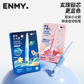 Enmi Pencil Kindergarten Beginner Posture Correction Pencil for Elementary School Students, Non-Toxic, Suitable for First and Second Grade Children, Correct Posture Hb Pencil with Hole, Automatic Pen Control Training, 2B Core, Thick Barrel Set, High Aesthetic Value