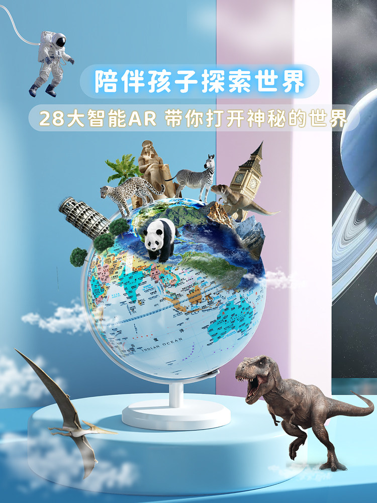 Enmi Globe 3D Floating Ar Children's Day Gift Early Education Authentic for Primary School Students Boys' Birthday Girls' Gift Box Luminous Night Light Educational Toy 2025 New Model