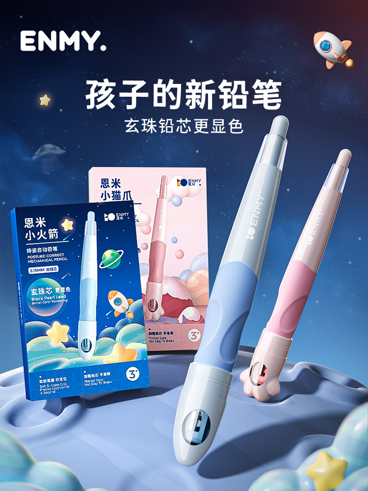 Enmi Pencil Kindergarten Beginner Posture Correction Pencil for Elementary School Students, Non-Toxic, Suitable for First and Second Grade Children, Correct Posture Hb Pencil with Hole, Automatic Pen Control Training, 2B Core, Thick Barrel Set, High Aesthetic Value