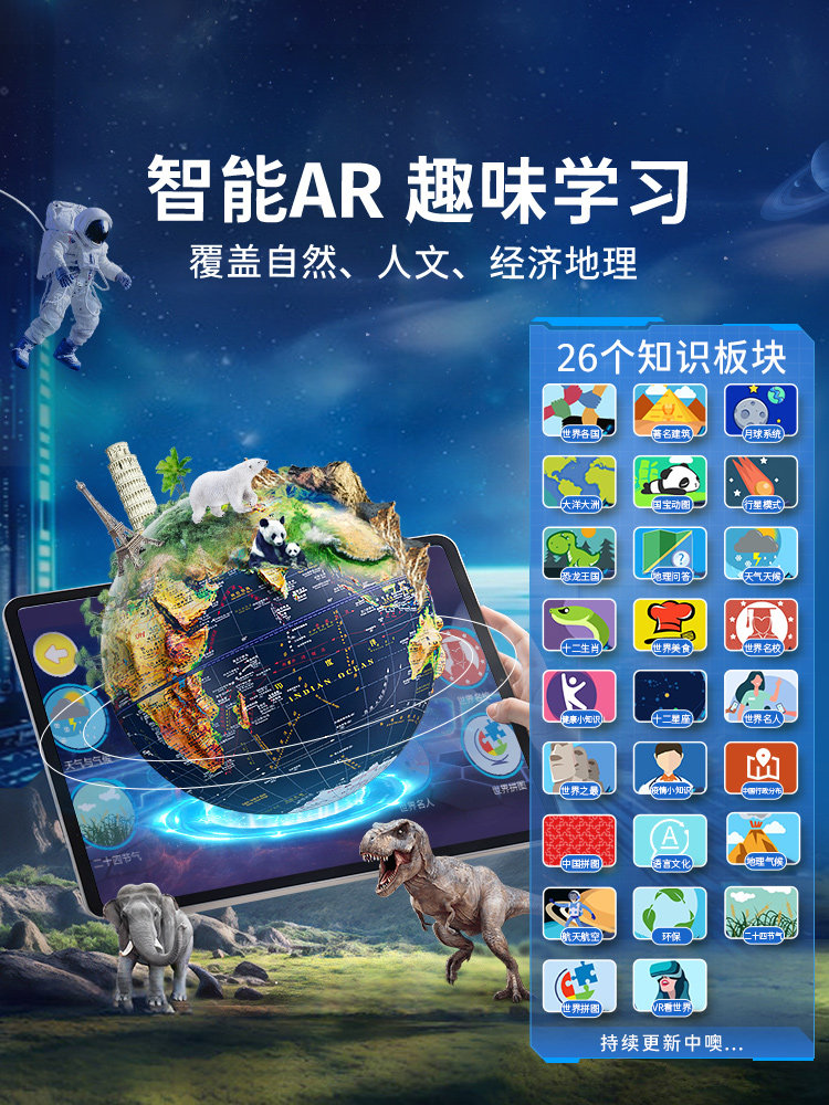 Enmi 3D Embossed Globe with Floating Effect, Luminous Ar Smart Children's Educational Toy, Genuine Product for Elementary and Middle School Boys, Birthday Gift, Living Room Decoration, Extra-Large High-End Model