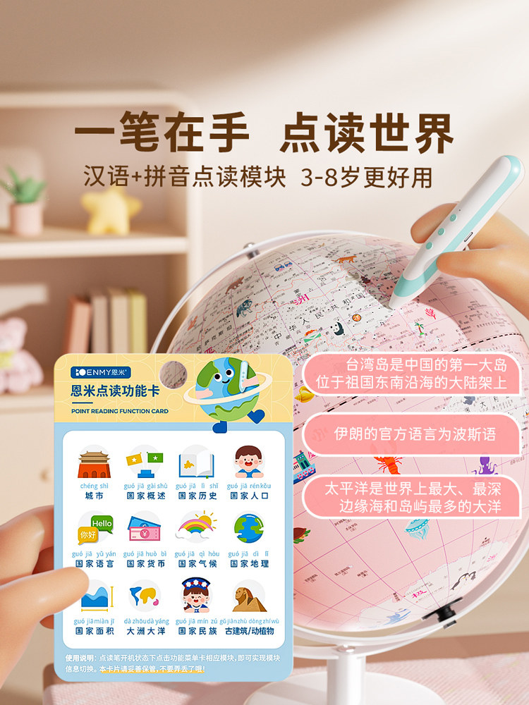 Enmi Talking Globe 3D Floating Intelligent Voice Ar Talking Globe Children's Day Gift Early Childhood Enlightenment Authentic for Elementary School Students Boys Birthday Girls Gift Box Luminous