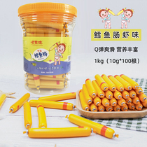 Deep-sea cod sausage 100 corn sausage shrimp sausage cheese flavor fish ham sausage baby sausage small sausage childrens sausage