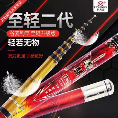 Mengbach to the second generation before the rod, Gu Mai, fishing rod, three positioning, no cutting line, 28 adjustment ultra-light ultra-hard fishing rod