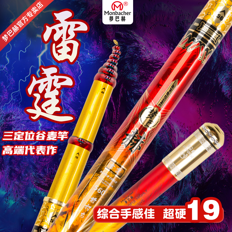Dream Bach special sale Lightning front Rod Valley Wheat Tease Fishing Rod Super Light Ultra Hard 19 Tune Three Positioning Uncut Line Stream Rod