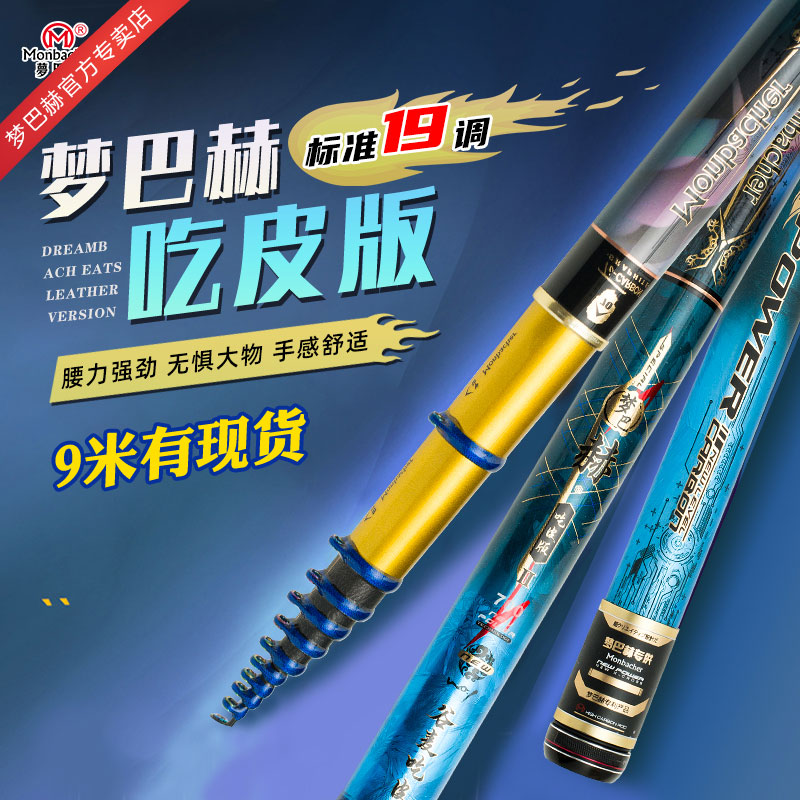 Dream Bach eats the leather version of the pole grain and rod. Three positioning non - shear line 19 adjusts ultra - hard fishing rod