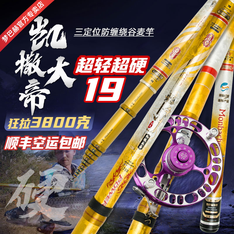 Dream Bach Caesar the Great front Rod Valley Wheat Tease Fishing Rod Super Light Superhard Triple Positioning 19 Tuning Stream Rod Fishing Rod