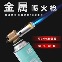 Металлическое сопло.