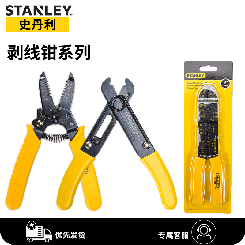 Stanley Exfoliating Pliers Electrician Special Tool Multifunction Dial Wire Pliers Professional Grade Duckbill Pliers Automatic Exfoliating Pliers
