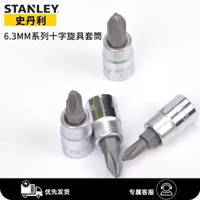 Stanley 1 4 inch socket wrench cross screwdriver socket tool 6 3mm ratchet flying small quick wrench sleeve batch head