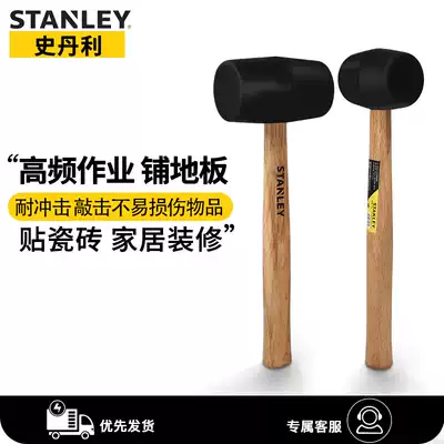 Stanley rubber hammer leather hammer soft rubber tile flap large tile tile decoration and installation hammer