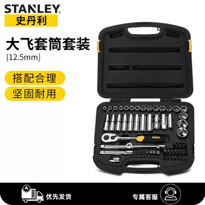 Stanley flying socket set 12 5mm large fast ratchet flying sleeve head wrench auto repair tool set
