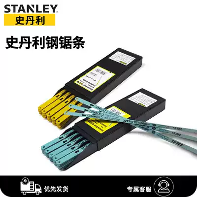 Stanley hacksaw blade Hand saw blade fine tooth high-speed mesh metal cutting coarse tooth bimetal saw rack bar