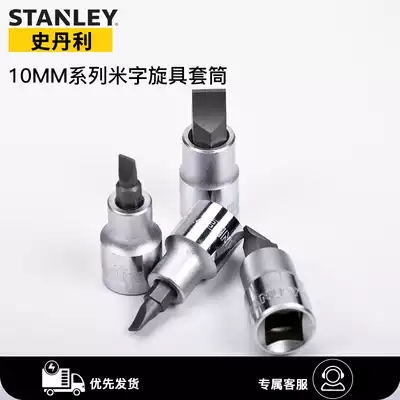 Stanley Dafei screwdriver socket tool 12 5mm ratchet flying quick wrench flashlight sleeve batch head
