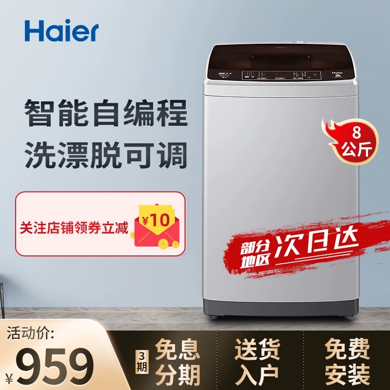 Máy giặt Haier máy giặt gia đình tự động máy giặt nhỏ 6,5/8/9/10 kg rửa trôi một sản phẩm xác thực chính thức - May giặt