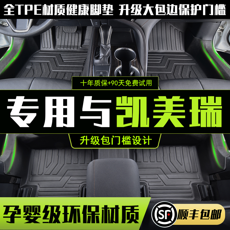 Suitable for 21 Toyota Camry full surround foot pad Dedicated to the eight-generation Camry original wire ring carpet pad