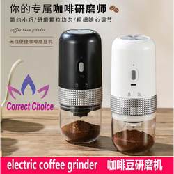 electric coffee grinder electric coffee coffee grinder hand grinder rechargeable portable Italian grinder
