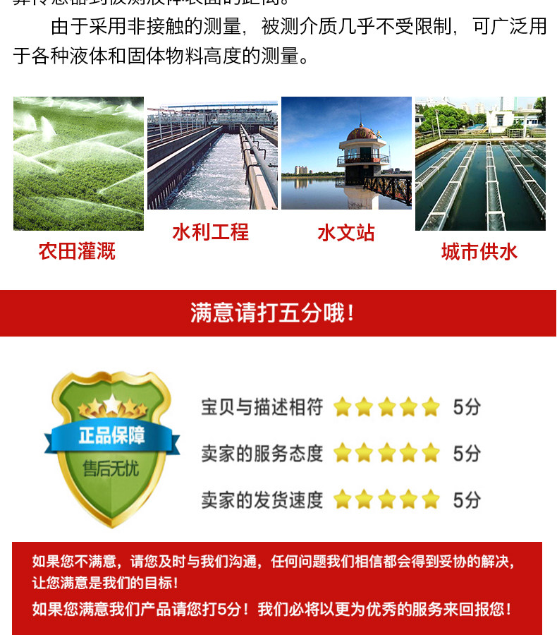 Уровнемер жидкости None JMY HART